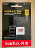 闪迪（SanDisk）128GB TF(MicroSD)内存卡 4K极速金卡A2 V30 U3行车记录仪 运动相机无人机 监控存储卡 读190MB/s 实拍图