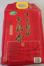 十月稻田 2025年新米 长粒香大米 20斤（东北大米 香米 10公斤） 实拍图