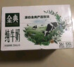 伊利金典纯牛奶整箱 250ml*16盒 3.6g乳蛋白 礼盒装 实拍图