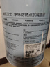 嘉宝莉内墙乳胶漆底漆 墙面预防墙体泛碱 净味抗碱封闭底漆墙面卫士6kg  实拍图