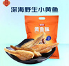 香海香酥小黄鱼椒盐味500g 夜宵小吃温州特产海味休闲零食 实拍图