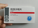 齐鲁 普思通 利伐沙班片15mg*7片*8盒装 实拍图