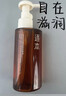 逐本5代自在卸妆油150ml植萃柔润眼唇卸妆温和敏感肌檀健次同款礼物 实拍图
