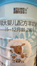 蓝河【整箱返120】较大婴儿配方绵羊奶粉6一12月 2段800g 新西兰进口 实拍图
