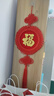 新新精艺福字中国结挂件新年装饰春节用品过年大门家用挂饰平安结20# 实拍图
