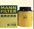 曼牌滤清器（MANNFILTER）机油滤清器油滤芯W712/90M/W7158高尔夫宝来朗逸POLO明锐途安迈腾 实拍图