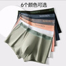 京东京造【兰精莫代尔】60支男士内裤男抑菌大码平角冰 组合一  L 实拍图