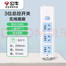 公牛（BULL）无线插座 3位总控排插/拖线板/电源接线板GN-413K （需自行配电源线和插头） 实拍图