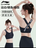 李宁（LI-NING）运动内衣女强支撑瑜伽文胸美背跑步防震防下垂大码透气背心 实拍图