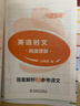 快捷英语时文阅读理解小升初30期【26年最新版】阅读理解完形填空任务型阅读短文填空语法填空 实拍图