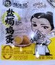 杨生记卤蛋 泡面搭档150g（5只装）卤蛋休闲零食办公室零食五香卤蛋 实拍图