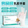 塞莫诗一次性乳胶橡胶手套高弹舒适 清洁实验100只/盒 乳白色 中号 实拍图
