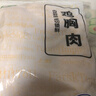 上鲜 鸡大胸 2斤 冷冻 健身鸡胸肉鸡肉轻食减脂代餐 清真食品年货节 实拍图