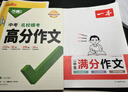 一本2026一本初中满分作文100篇赠初中作文分类素材高分范文精选初一初二初三作文速用模板七八九年级写作技巧名校优秀作文模板 初中满分作文 正版 实拍图