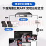 海康威视（HIKVISION）皓视通摄像头套装监控家用室外高清8路400万监控器商用户外全彩夜视手机远程带4T硬盘IPC24V2-LA 实拍图