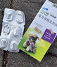 拜宠清宠物驱虫药狗体内驱虫驱体内寄生虫2kg以上犬用6片装广谱驱绦虫 实拍图