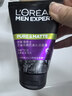 欧莱雅男士抗黑头洁面乳100ml*2套装控油祛痘去角质洗面奶护肤品礼物 实拍图