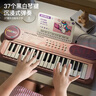 活石电子琴儿童6-12岁入门款钢琴玩具3-6岁1-3宝宝男女孩生日礼物新年 【音质升级】配件大礼包+教程 电子琴6-12岁入门款个月宝宝玩具新生儿见面生日礼物 实拍图