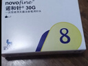 诺和诺德进口一次性使用胰岛素针头 糖尿病通用针头 30G(0.30x8mm) 35支 实拍图