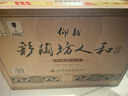 仰韶彩陶坊 人和尊享版 (46度500ml+70度50ml)*6瓶 整箱装(预售专享) 实拍图