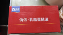 俏侬 乳脂蛋挞液1.2kg 3袋/盒 动物淡奶油+牛奶≥70% 儿童蛋挞烘焙 实拍图