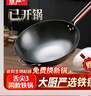 京严铁锅章丘炒锅正宗老式无涂层精铁不粘炒菜锅家用圆底煎锅燃气专用 【宗师级｜古法技艺】适合5-7人 带耳 34cm 【三次开锅发货｜不粘不锈｜好养锅】 实拍图