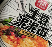 阿宽土豆泥泥拌面孜然麻辣味番茄味泡面拌面碗装速食早餐夜宵网红小吃 【爆款组合8桶】土豆泥拌面系列 土豆泥拌面 实拍图