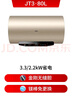 海尔（Haier）国家补贴电热水器80升 JT3 金刚无缝胆 3300W变频节能速热 终身免换镁棒 一级能效家用储水式 实拍图