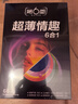 第六感避孕套 超薄情趣72只含赠量贩 安全套大颗粒螺纹男专用防早泄套套 实拍图
