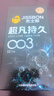 杰士邦避孕套超凡持久003液态延时10只安全套套超薄男专用计生成人用品 实拍图