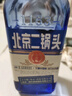 永丰牌出口小方瓶牌北京二锅头蓝方清香型白酒 42度 500mL 3瓶 到手6斤超值套餐 实拍图