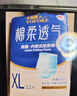 永福康绵柔透气成人拉拉裤L40片 臀围80-120cm 老人孕产妇内裤型纸尿裤 实拍图