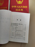 2026年适用 中华人民共和国民法典(64开红皮烫金)  批量采购专线400-026-0000 实拍图