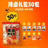 三只松鼠辣卤礼包尝鲜款30包 辣条魔芋卤味素食办公室休闲零食礼包210g 实拍图
