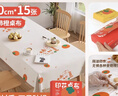优奥一次性桌布1.6米15张出游户外餐垫家用台布加厚印花柿柿如意新年 实拍图