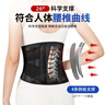 ZEAMO日本医用护腰带腰部支撑腰间盘突出腰疼腰肌劳损男女士久坐神器XL 实拍图