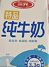 三元特品纯牛奶250ml*24盒  100%生牛乳 实拍图