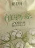 倍舒特植物系消毒级纯棉极薄日用卫生巾240mm+190mm34片京东自营姨妈巾 实拍图