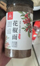 川珍纯花椒面120g罐装 四川一级 特香特麻花椒粉麻椒粉烧烤料香辛调料 实拍图