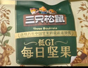 三只松鼠每日坚果纯坚果750g 坚果零食礼盒开心果核桃团购送礼新春礼赠 实拍图