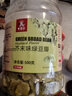 老香农芥末味绿豆瓣新货500g大罐装酥香蚕豆优选去壳炒货网红解馋小零食 实拍图