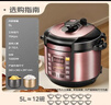 美的（Midea） 电压力锅 电高压锅 家用大容量多功能定时预约高压电饭煲电饭锅家用4-5-6人用5升6升高压快煮锅 豪华款 大家族必选 6L 【双胆 玫瑰金】 实拍图