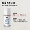 阿迪达斯（adidas）女士清风走珠止汗露滚珠香体液50ml 72小时腋下止汗抑汗 去臭净味 实拍图