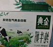伊利金典纯牛奶整箱 200ml*24盒 3.6g乳蛋白 原生高钙 礼盒装 实拍图