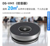 HIKVISION海康威视全向麦克风视频会议USB免驱360°收音5米拾音桌面型拾音器适用10~20㎡会议解决方案 VM1 实拍图