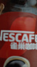 雀巢（Nestle）醇品速溶美式黑咖啡粉0糖0脂*健身燃减防困瓶装90g 实拍图