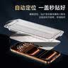 KOOLIFE【28°真防窥丨顶配无尘仓】适用 iPhone17Promax钢化膜防窥苹果手机膜康宁玻璃防偷窥窃保护隐私 实拍图