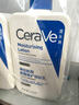 适乐肤（CeraVe）C乳473ml双支套装（男士女士礼物保湿补水身体乳面霜张凌赫同款） 实拍图