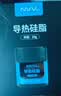 NVV 导热硅脂 cpu散热硅脂导热膏手机芯片台式机笔记本电脑显卡散热硅胶 NT-4A（导热系数4W/20g装） 实拍图