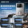 奥克斯（AUX）净水器家用出水0阻垢加热直饮一体机餐边柜壁挂式管线机厨下RO反渗透净饮机前置过滤全屋套装 【全屋净热】一级水效净水器+管线机+前置 实拍图